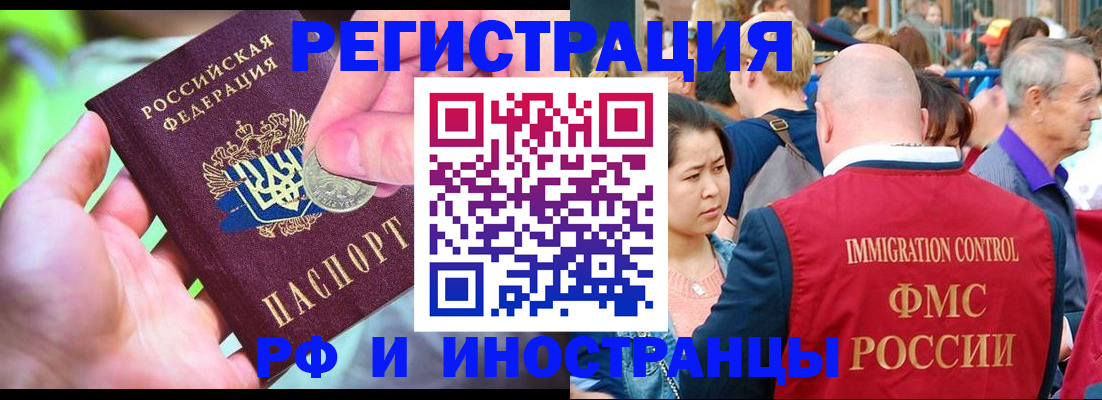 временная регистрация в Долинске