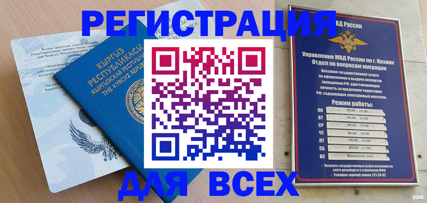 прописка для военкомата в Долинске